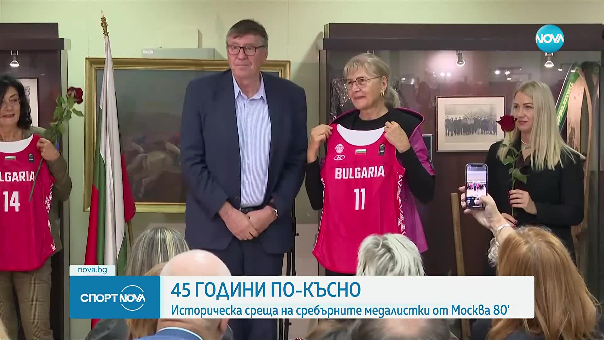 Историческа среща на сребърните медалистки от Москва'80