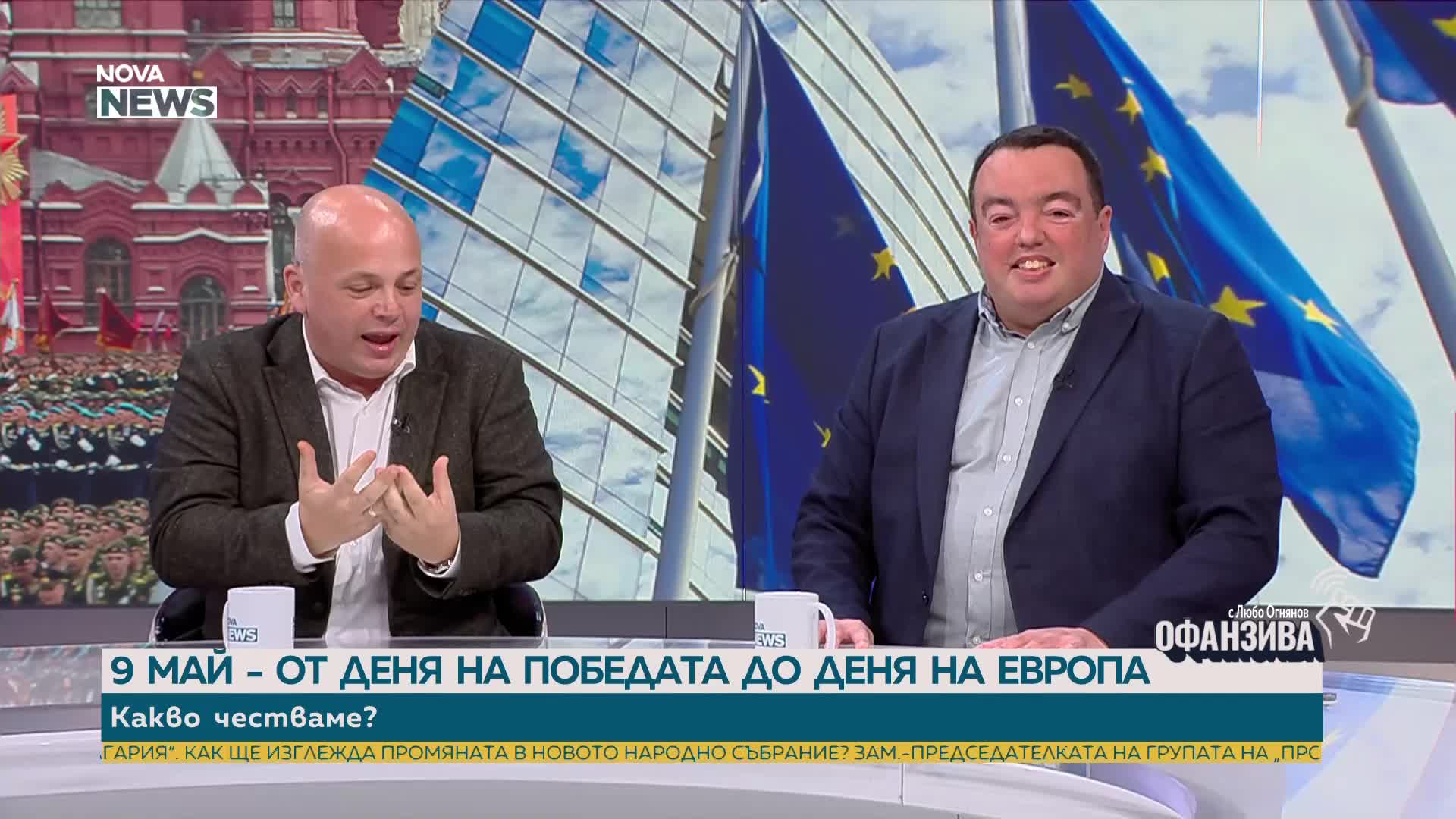 Денят на победата срещу Деня на Европа: Спор за историята, СССР и мястото на България след 1944 г.