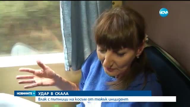 Новините на NOVA (късна - лятно издание - 12.08.2016)