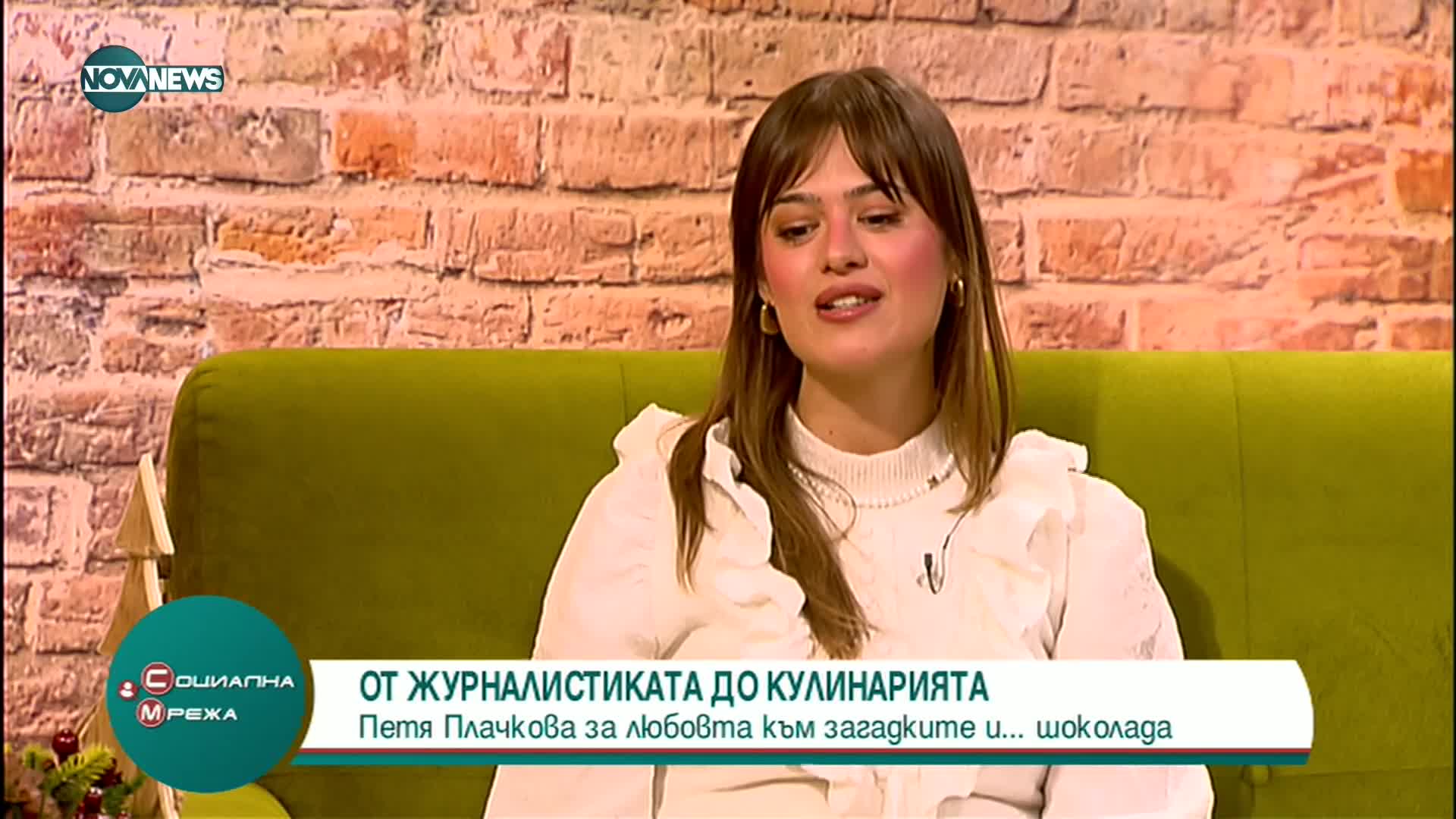 От журналистиката до кулинарията: Редакторът на nova.bg Петя Плачкова и вкусните ѝ изкушения