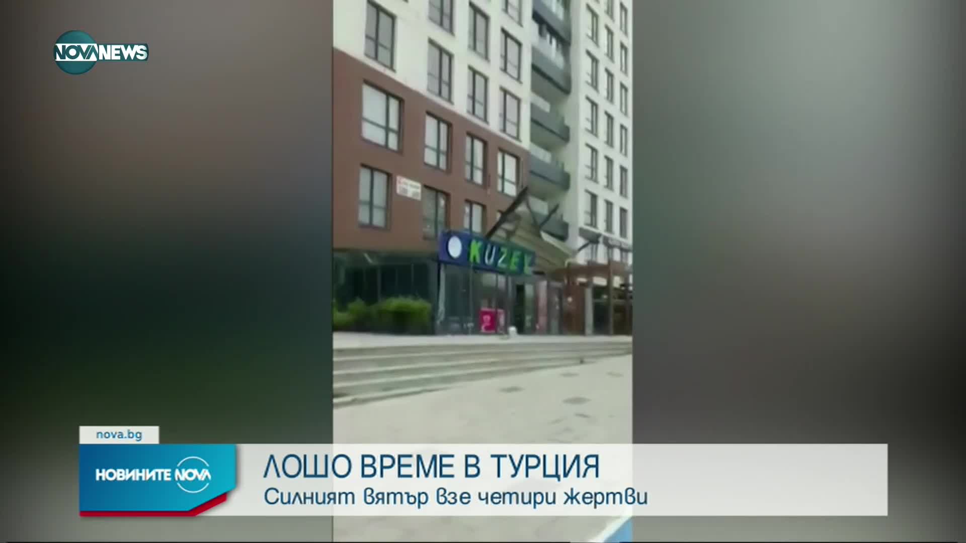 Новините на NOVA NEWS (29.11.2021 – 20:00)