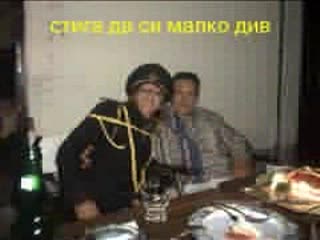 Лудите От Село Антон