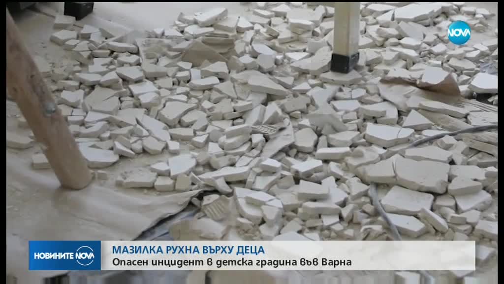 Мазилка рухна върху деца в детска градина във Варна