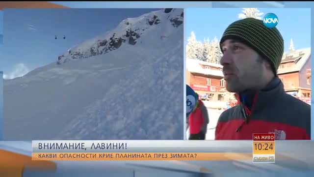 Как се прави лавинен тест?