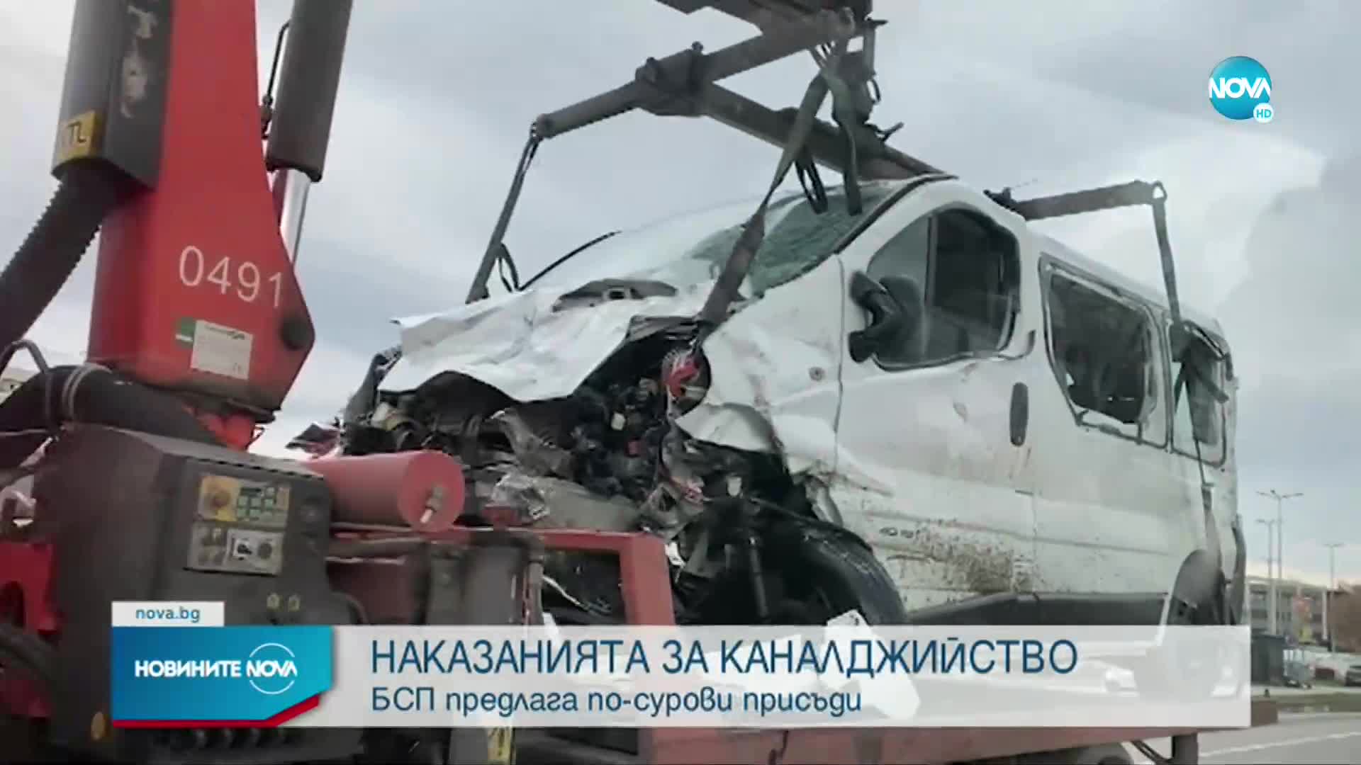 БСП предлага по-сурови присъди за каналджийство