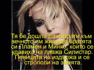 *Ексклузивно*Елена Припадна Пред Ковчезите.Точно на рожденния си ден Елена загуби двама от братята си -Пламен и Минко