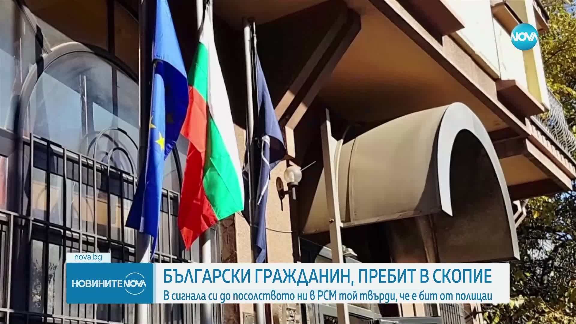 Новините на NOVA (04.11.2024 - 6.00)