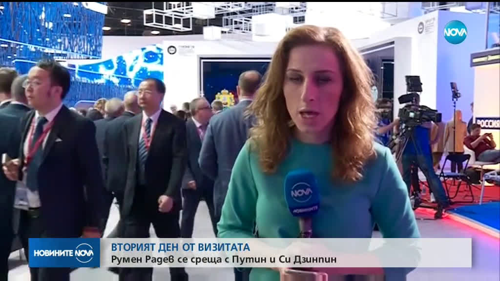 Румен Радев, Владимир Путин и Си Дзинпин се включват в обща дискусия на форума в Санкт Петербург