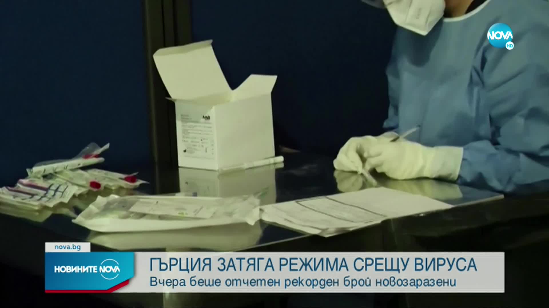 Гърция отново затяга COVID мерките