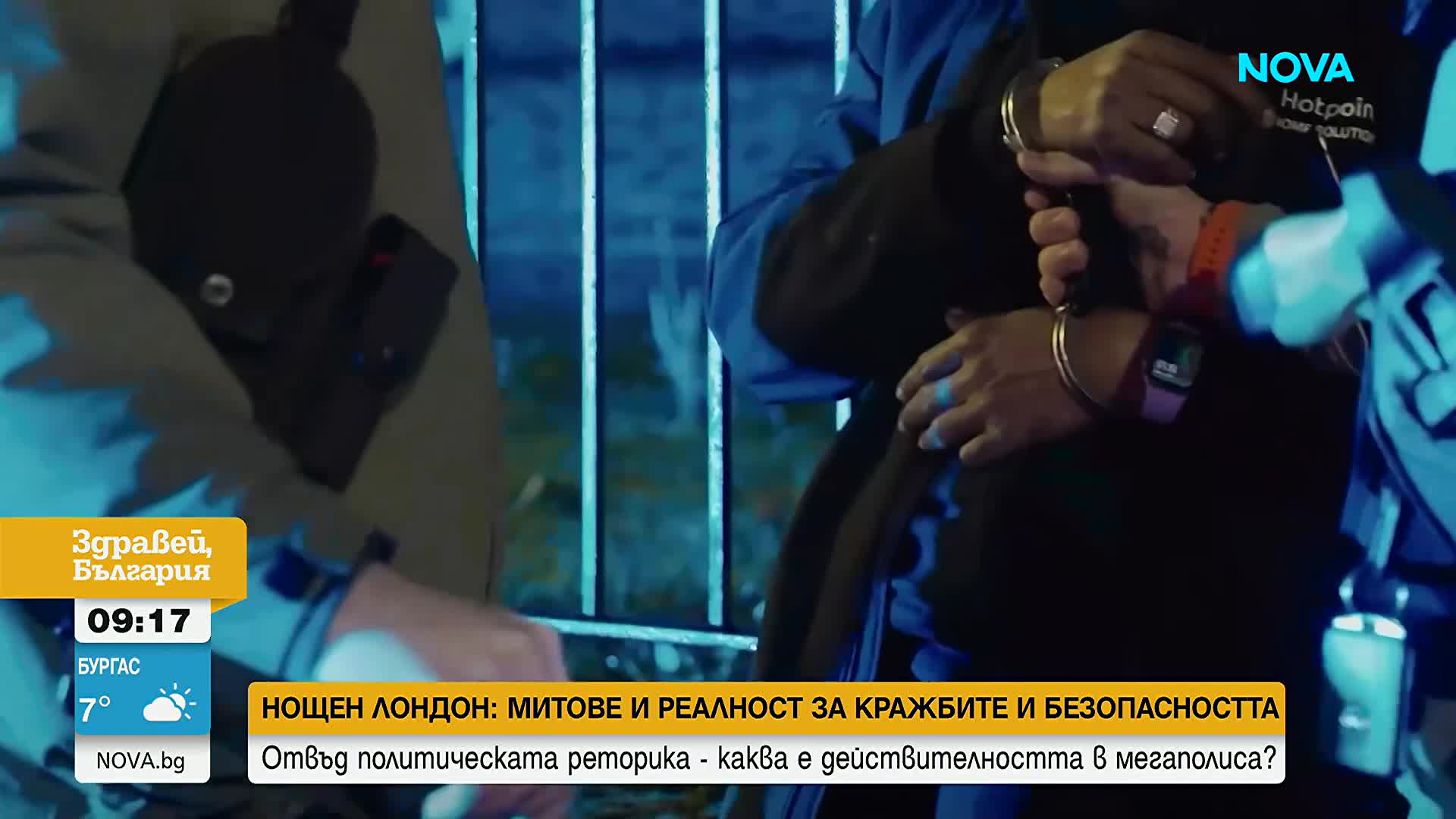 Нощен Лондон: Mитове и реалност за кражбите и безопасността