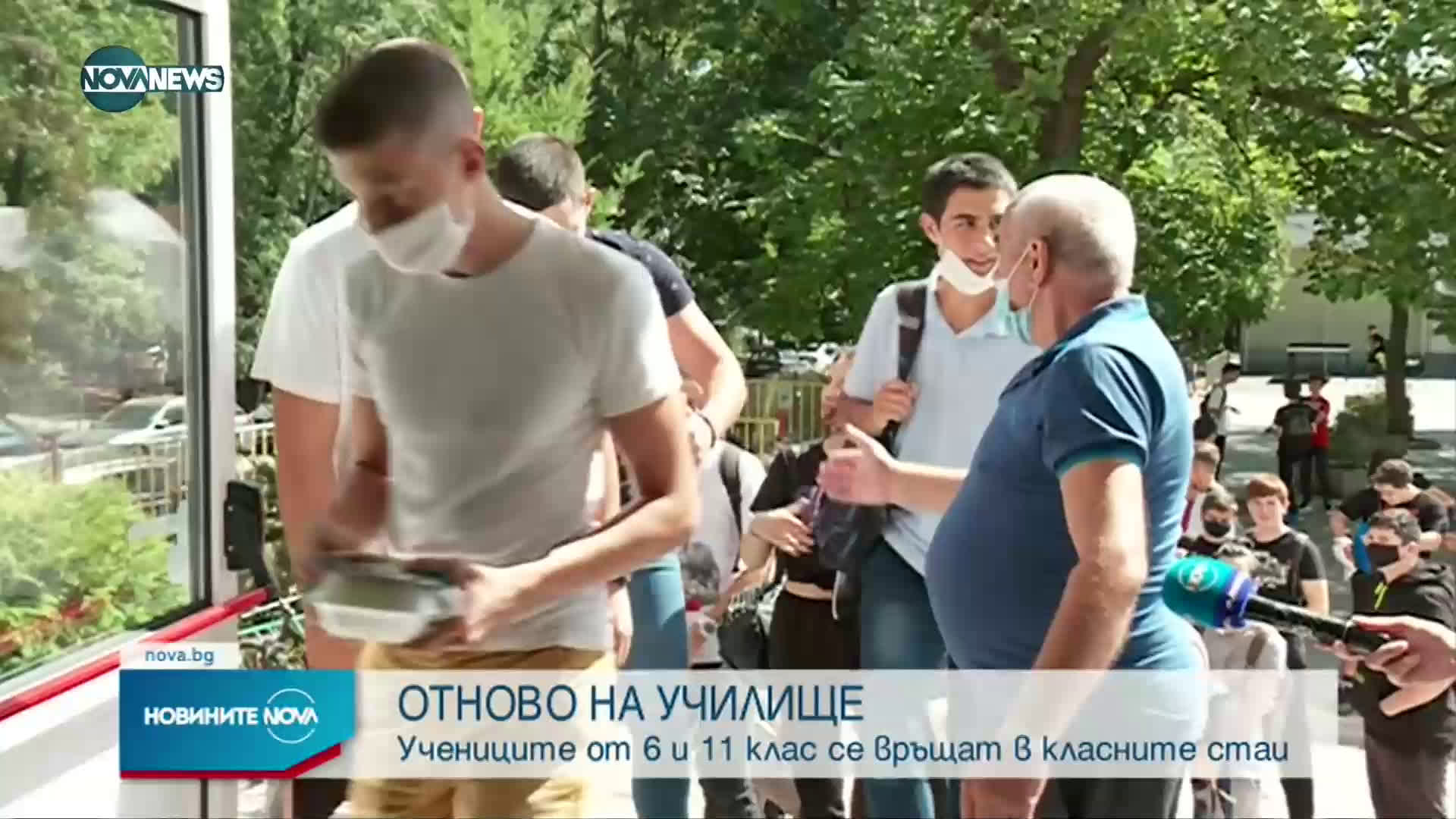 Новините на NOVA NEWS (10.05.2021 - 10:00)