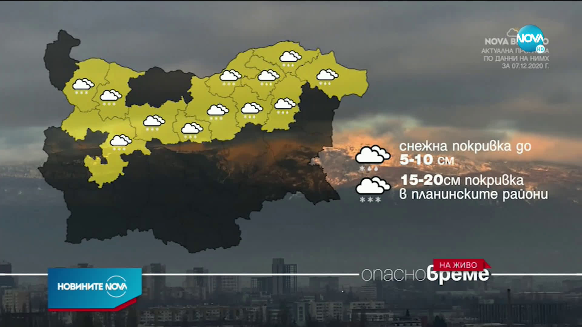 Жълт код за обилни снеговалежи в части от България