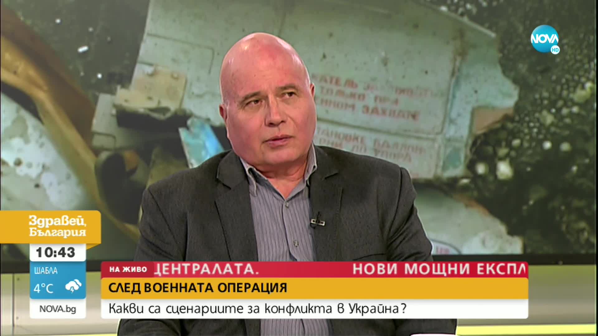 Какви са сценариите за конфликта в Украйна