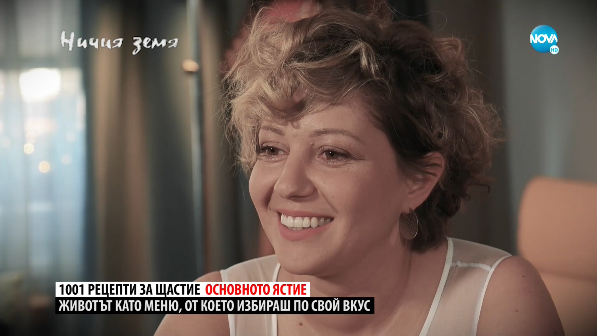 „Ничия земя“: За живота като готварско меню (02.04.2022)
