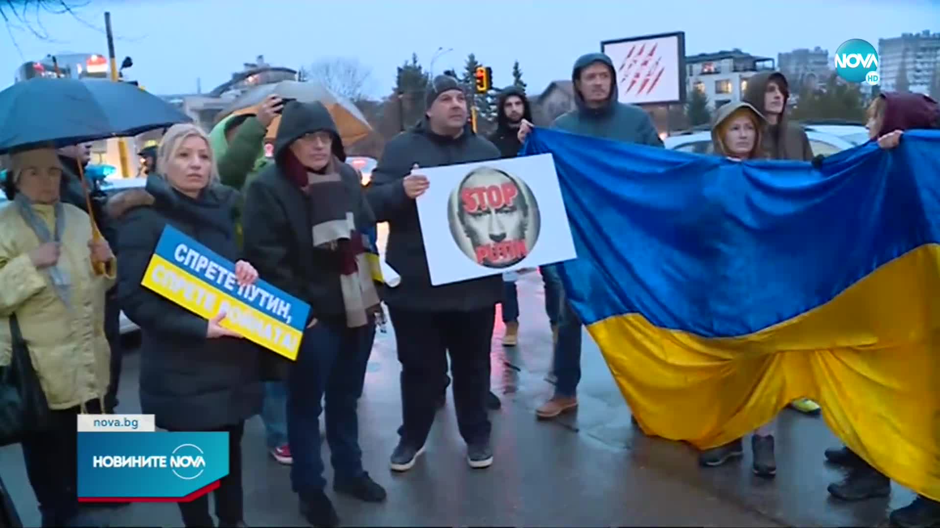 Протест пред руското посолство в София