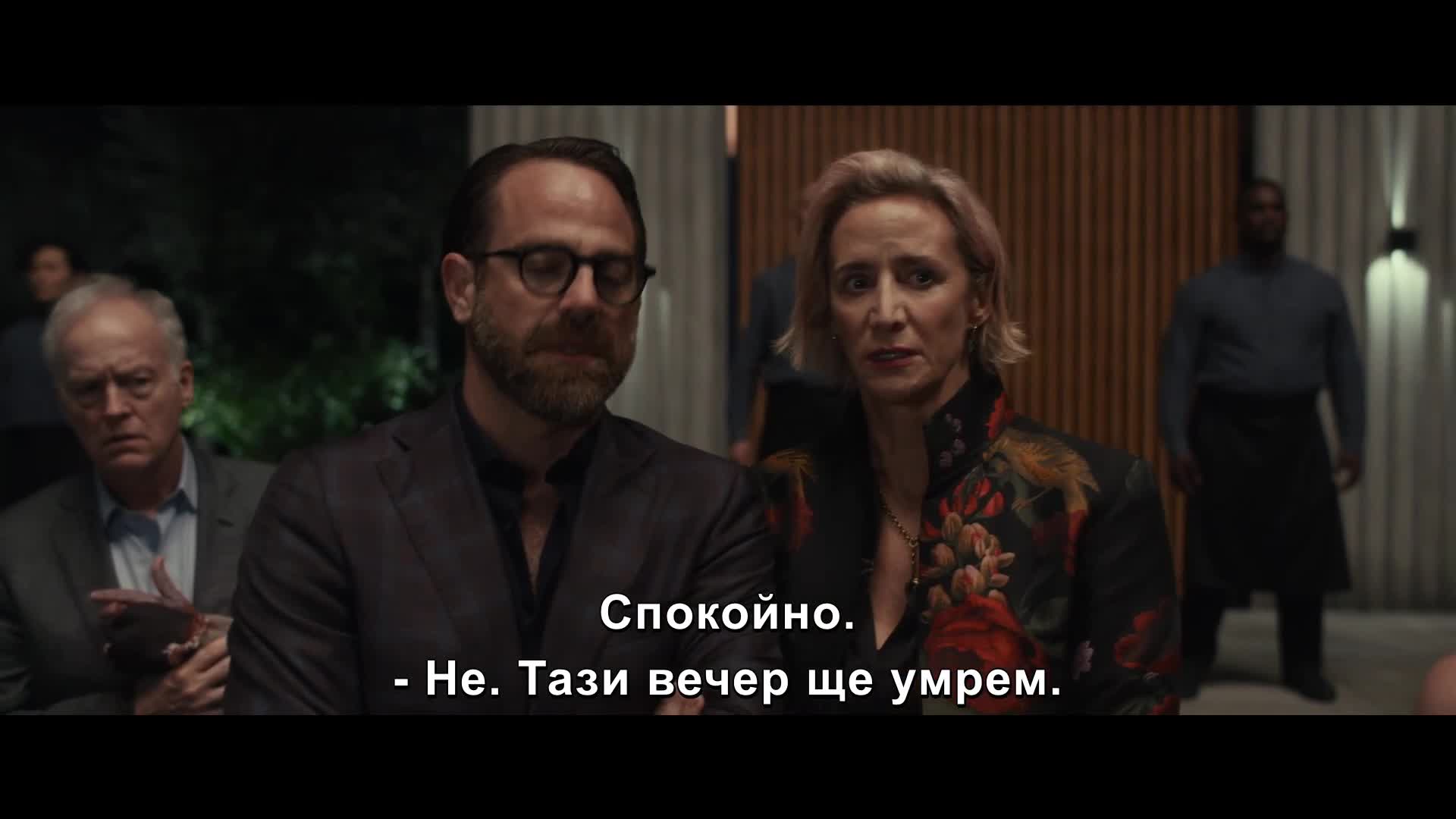 "Менюто" с Ралф Файнс и Аня Тейлър-Джой