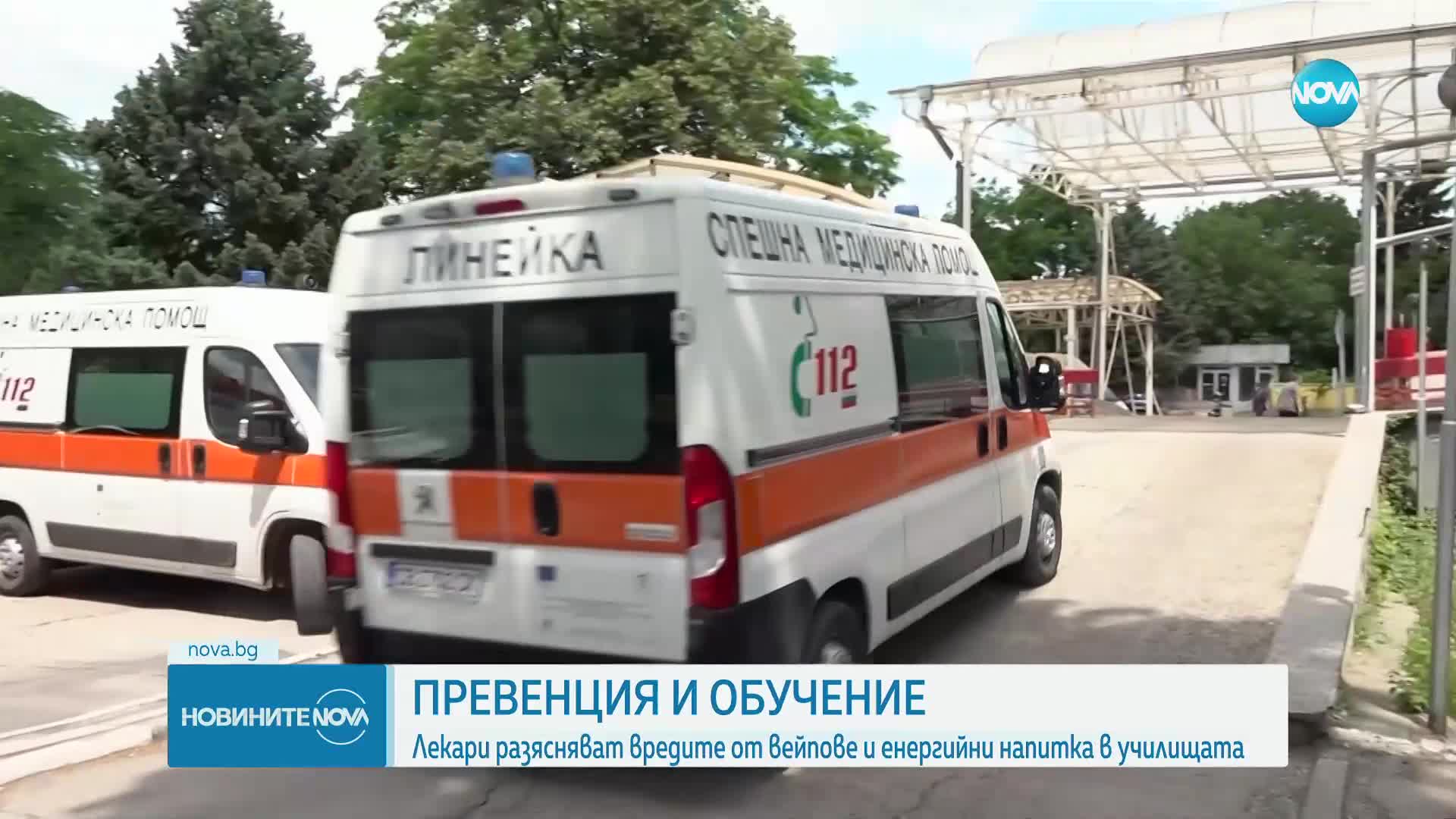 Лекари разясняват на учениците в Пазарджишко вредите от вейповете