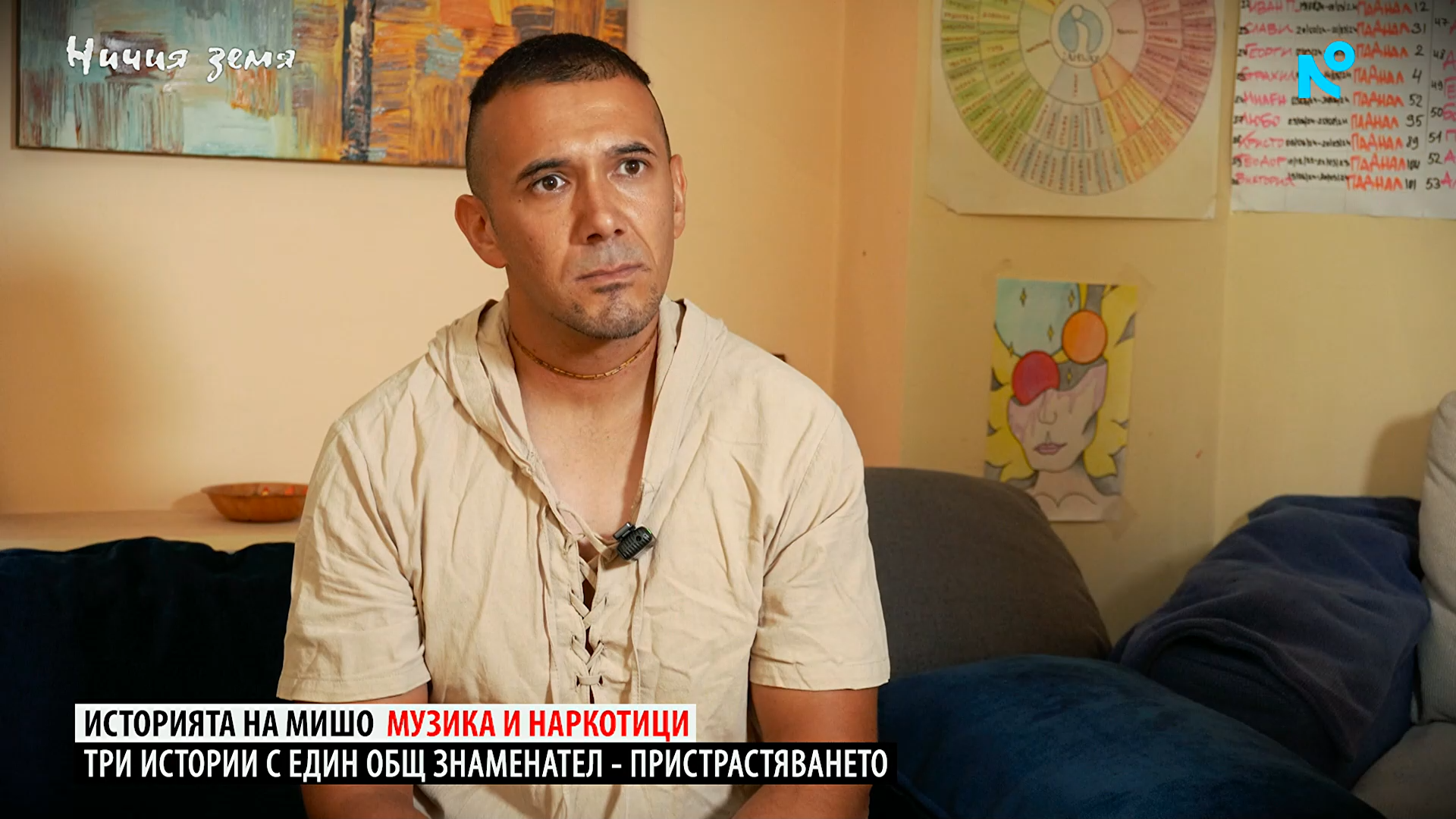 Ничия земя | Три истории с един общ знаменател - пристрастяването | 19 септ. 2026