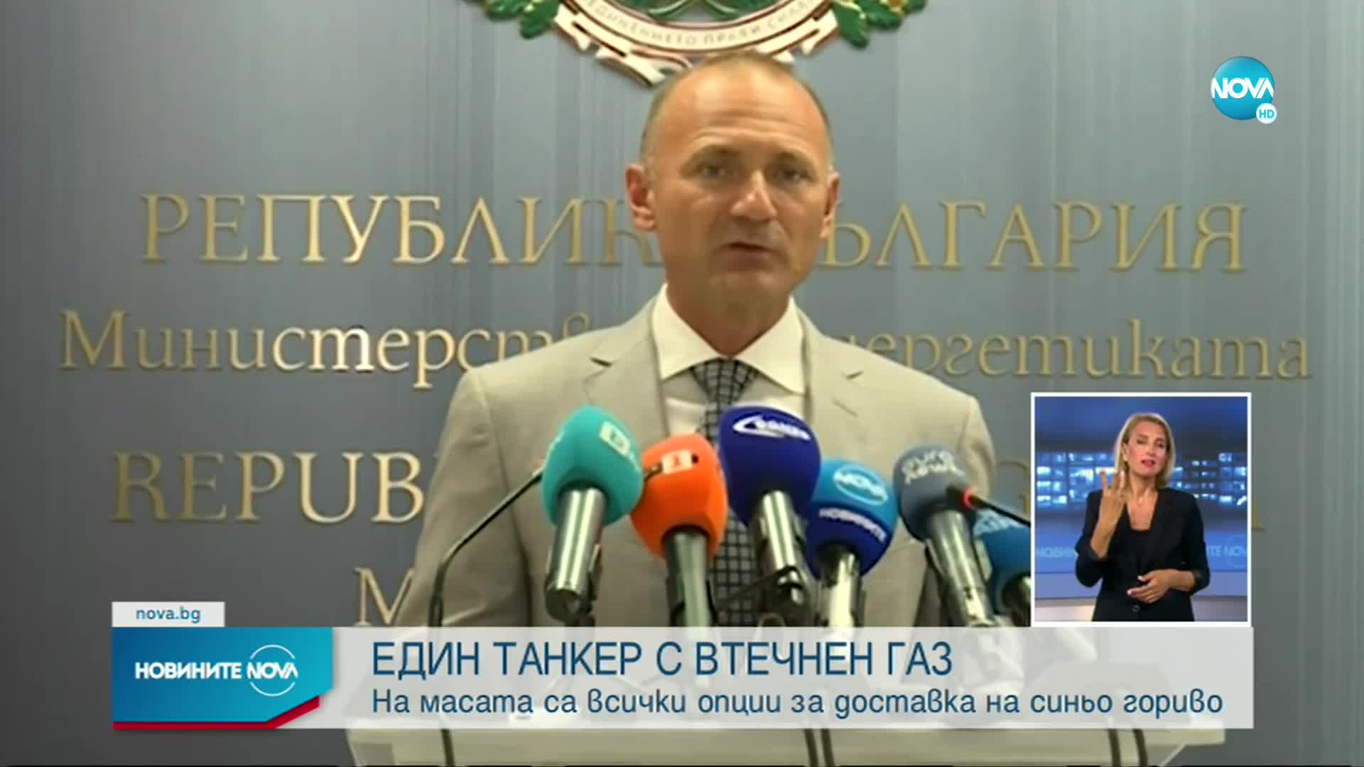 Енергийният министър: Приехме офертата на "Шиниър" за един танкер, разтоварваме в Турция
