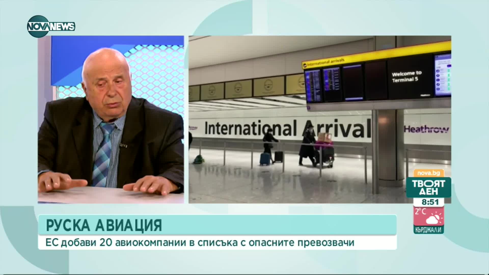 ЕС със забрани за руски авиокомпании