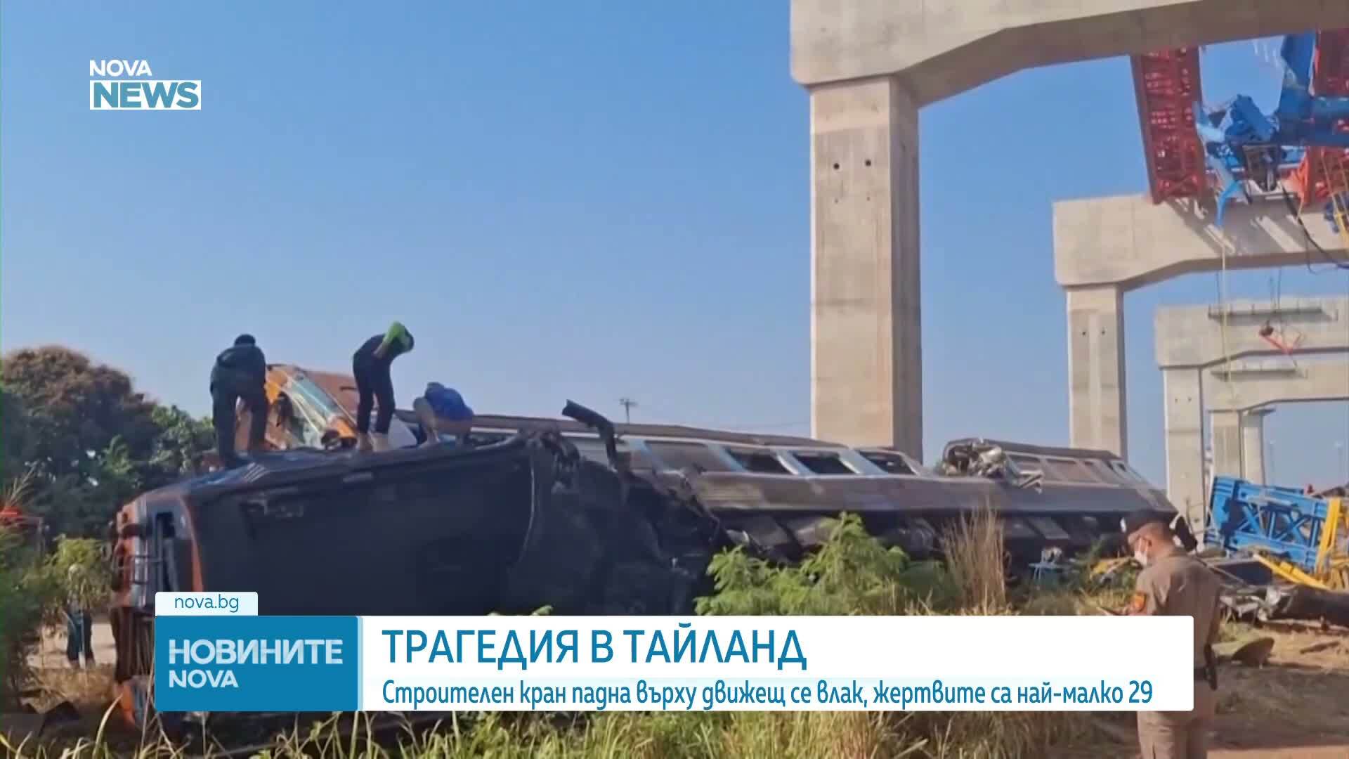 Кран падна върху влак в Тайланд, най-малко 29 души загинаха