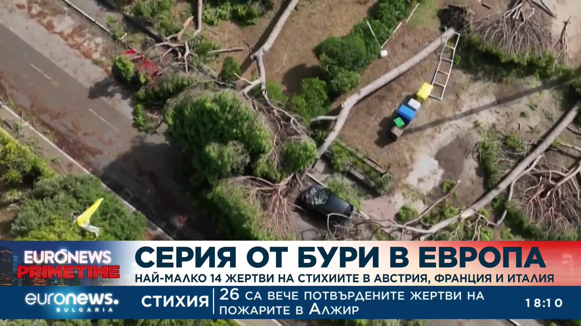 Най-малко 14 жертви на бурите в Европа