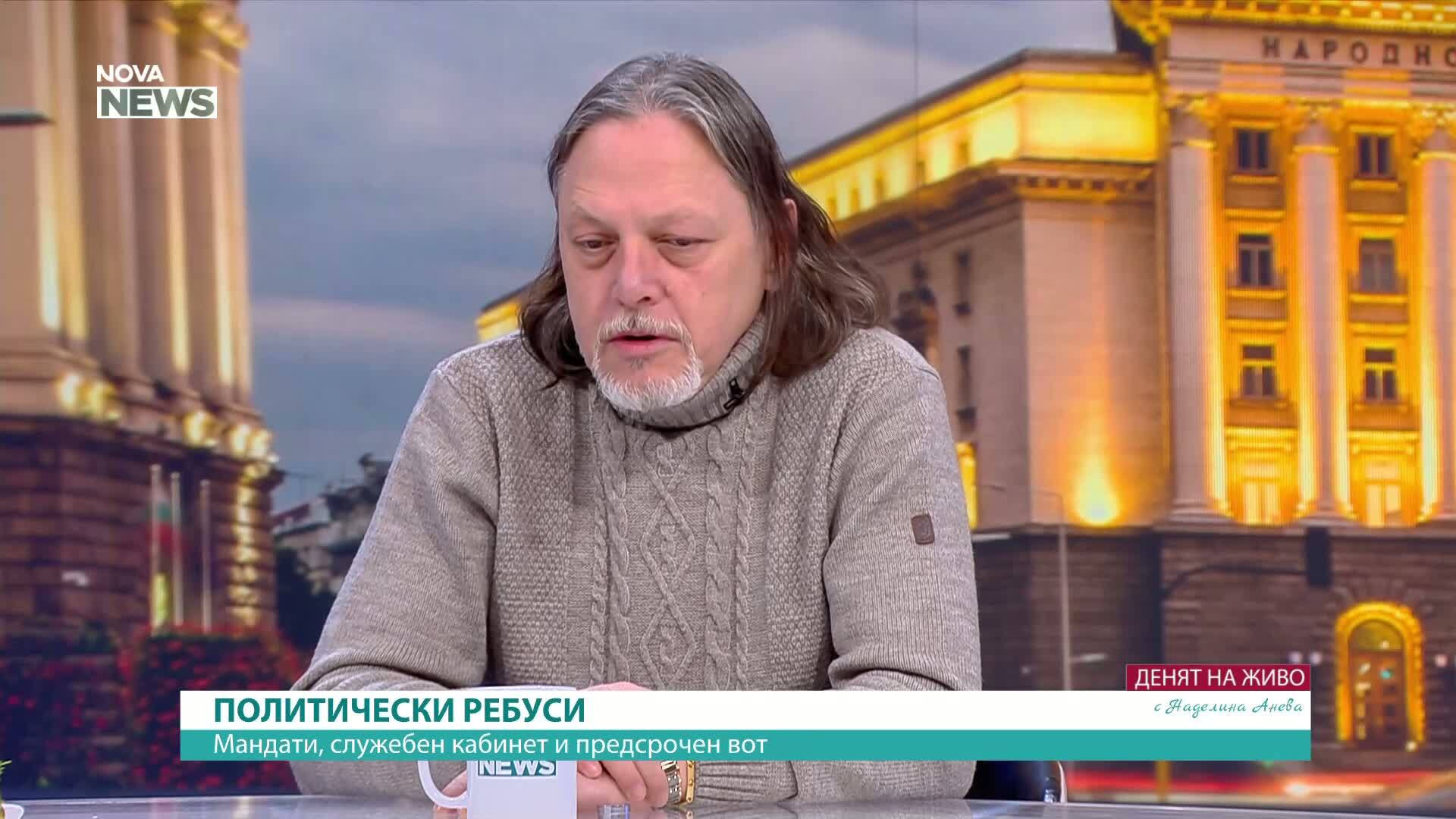 Трети мандат и политически анализи