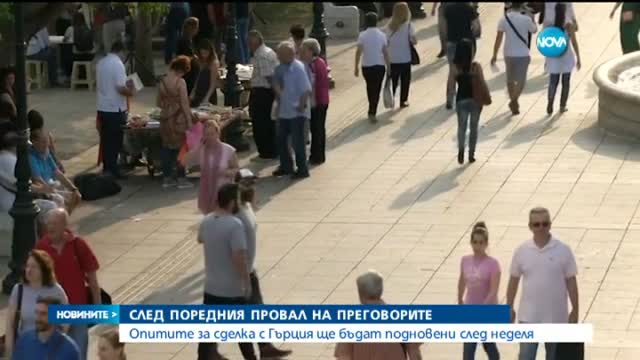 Новините на Нова (02.07.2015 - следобедна)