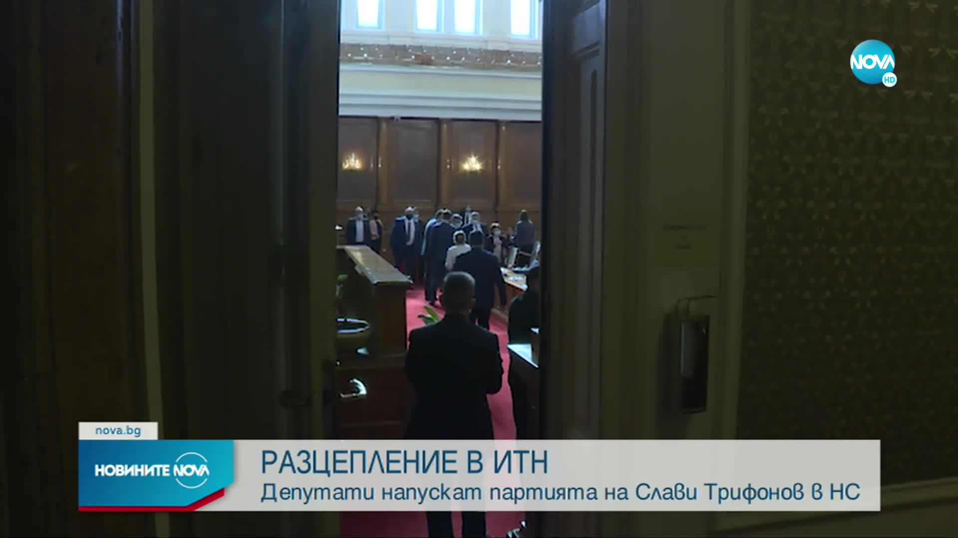 Трифонов: Депутати на ИТН напускат парламентарната ни група, ще подкрепят Петков