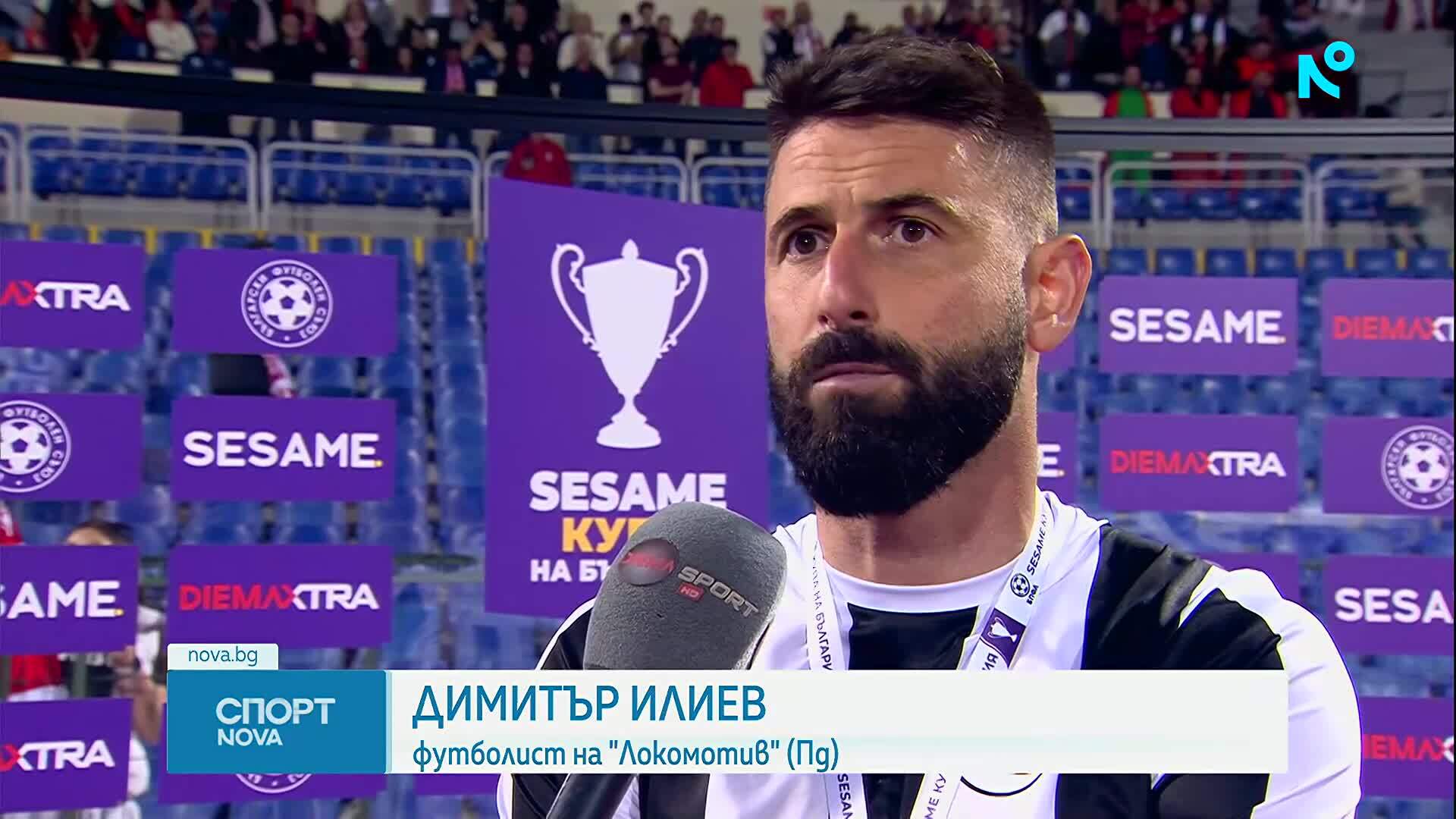 Спортни новини | Обедна емисия | 21 май 2026