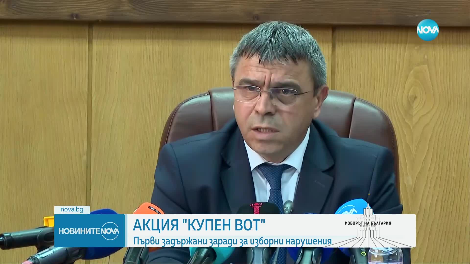 Първи задържани заради сигнали за купен вот