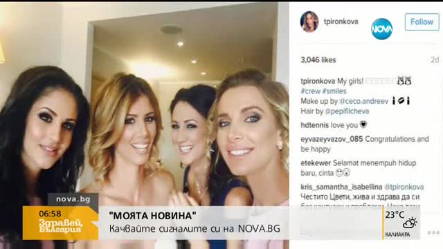 Цвети Пиронкова сияе от щастие в Instagram