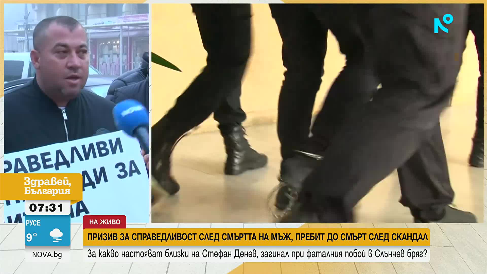 Ден на траур в Несебър: Мъж загина след побой, близки настояват за справедливост