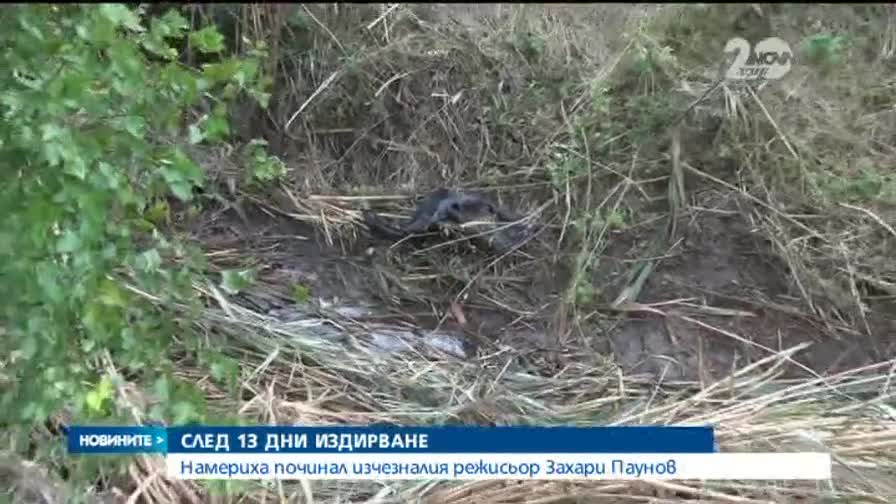 Откриха мъртъв режисьора Захари Паунов- "Новините на Нова"