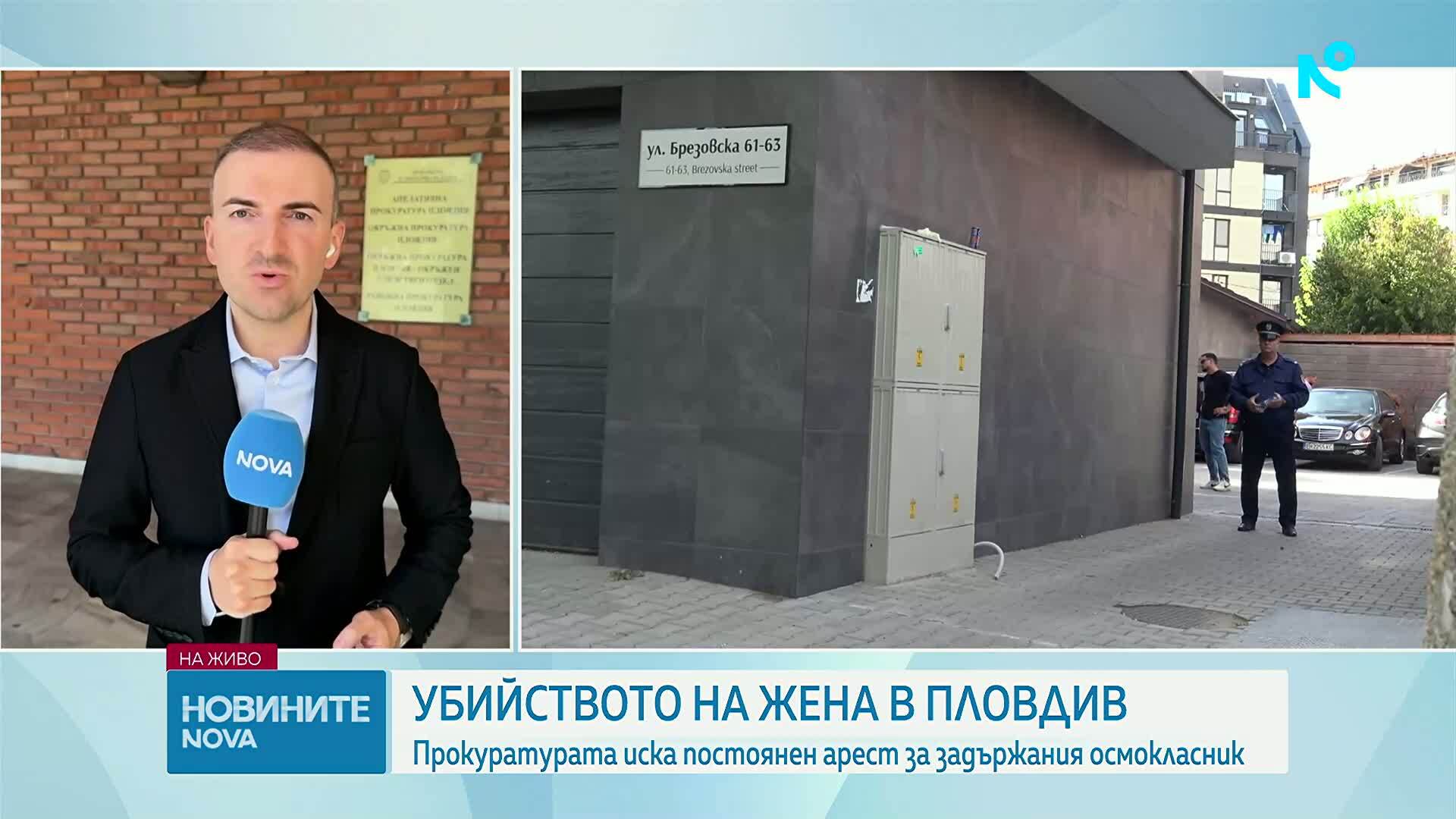 Повдигнаха обвинение на сина на убитата в Пловдив жена