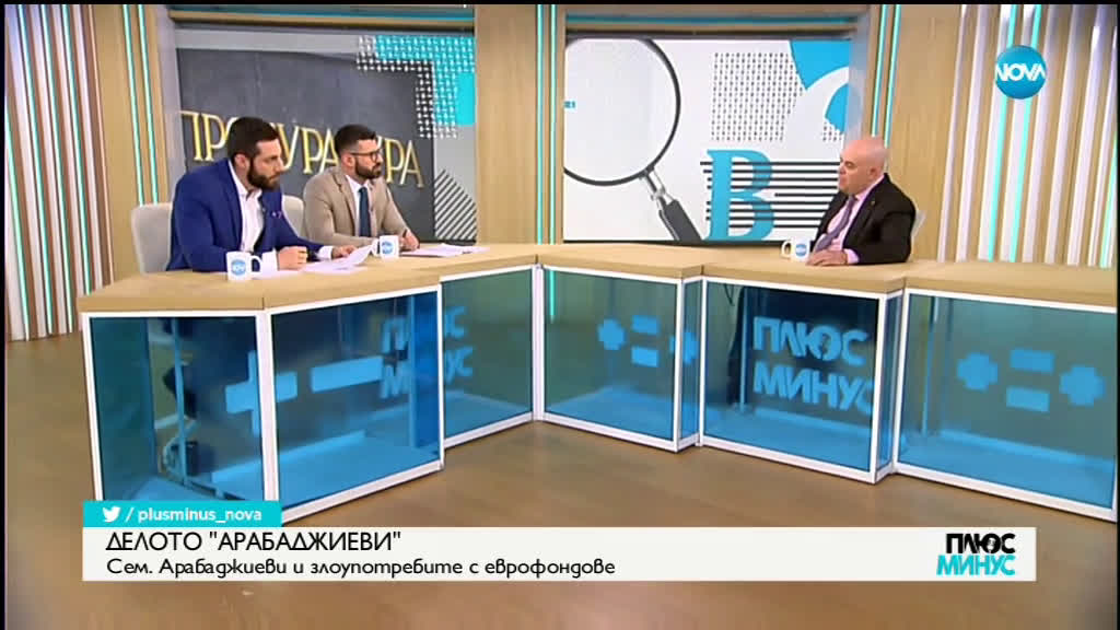 Плюс-Минус. Коментарът след новините (31.05.2019)