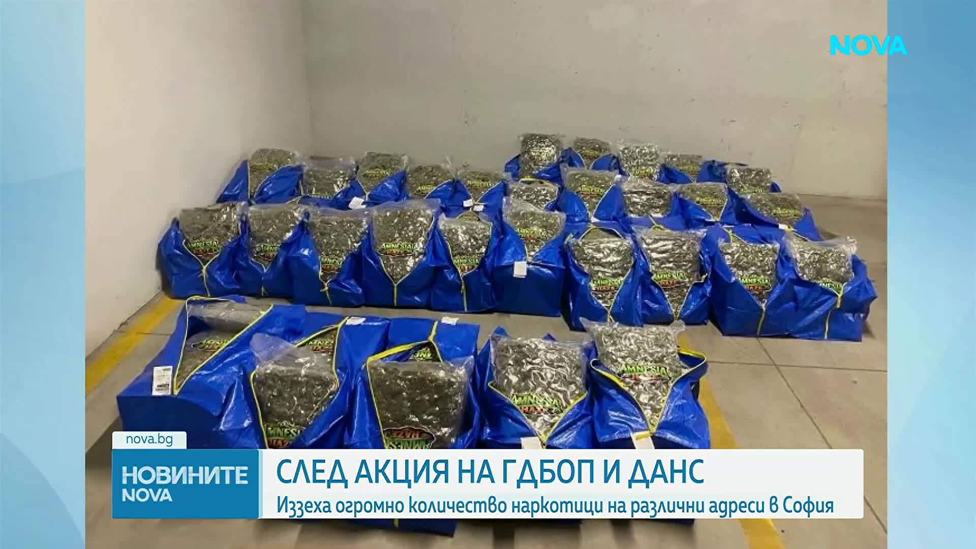 След акция на ГДБОП и ДАНС: Иззеха голямо количество наркотици на различни адреси в София