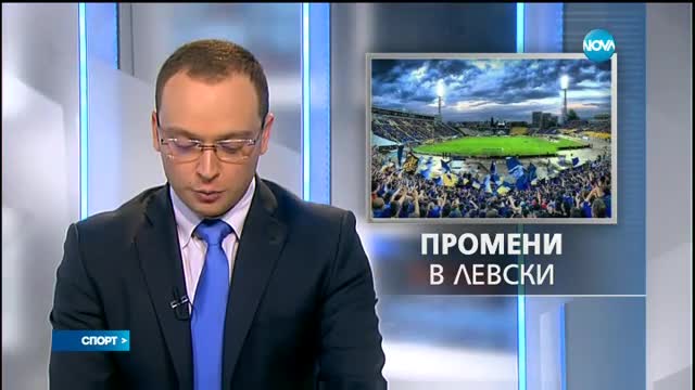 Спортни новини (14.02.2017 - късна)
