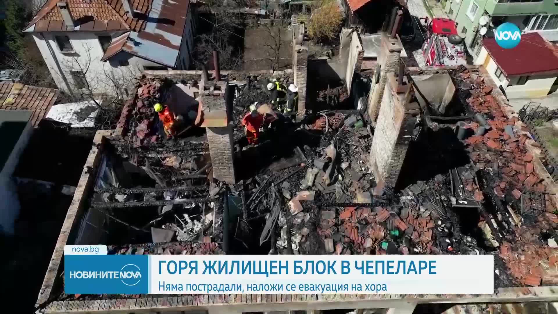 Пожар в жилищна сграда в Чепеларе, има евакуирани (ВИДЕО+СНИМКИ)