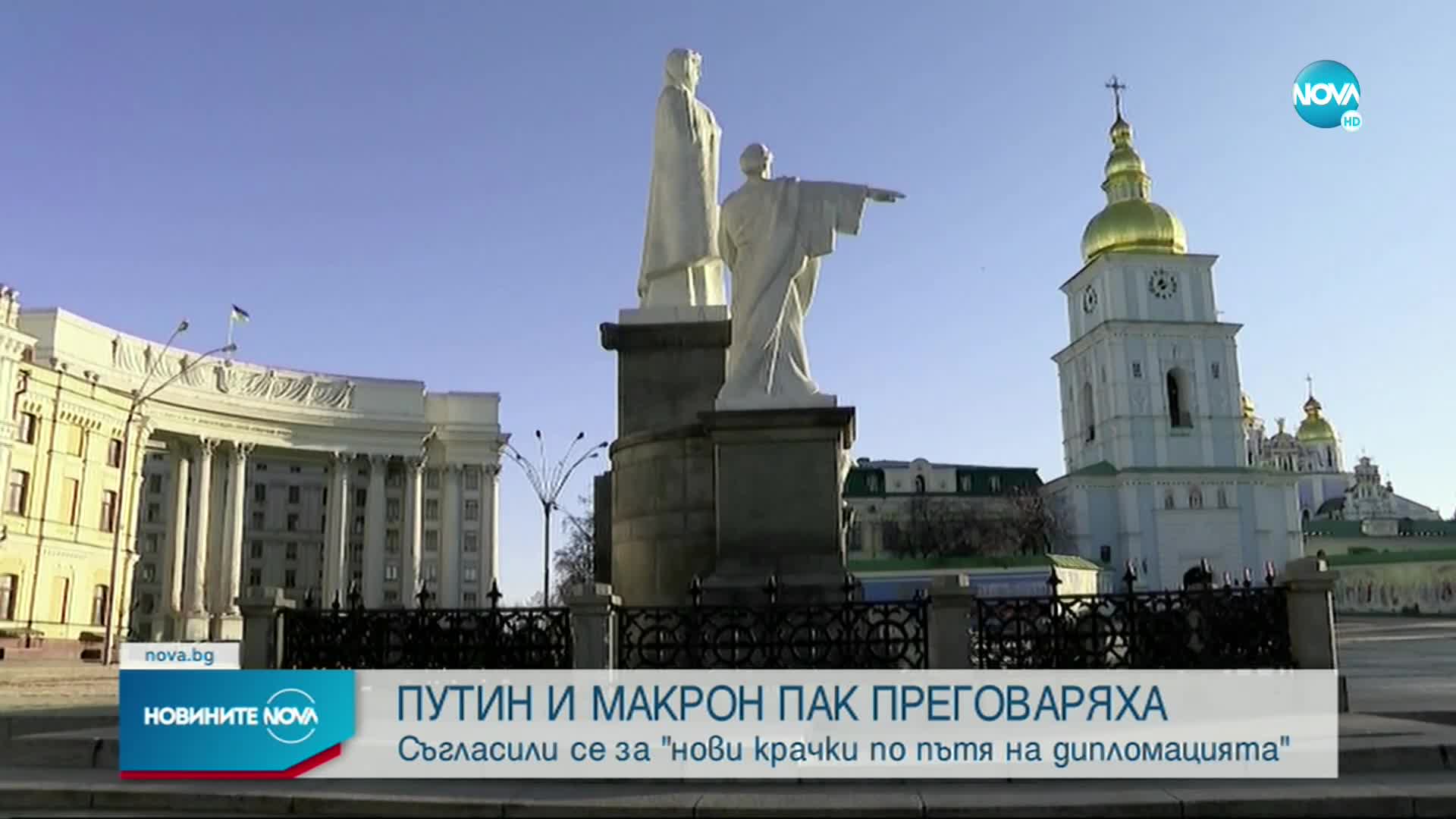 Западът и Русия с нови преговори за опазване на мира в Украйна
