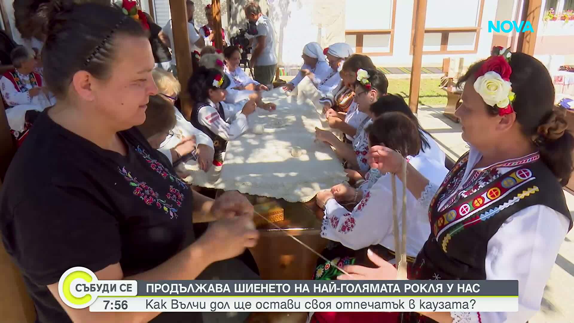 Продължава шиенето на най-голямата рокля у нас