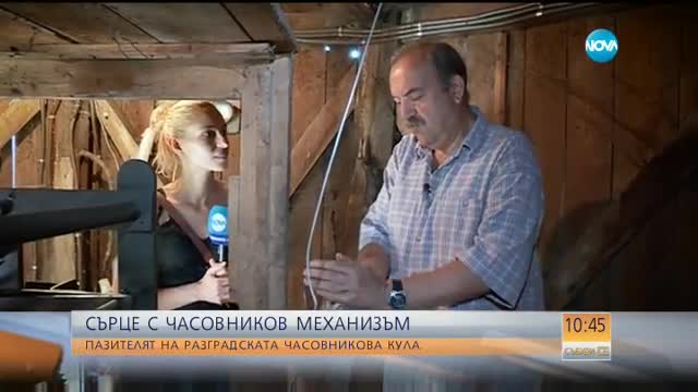 Часовникар – древен и все по-рядко срещащ се занаят