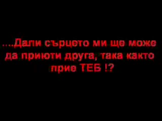 Боли От Несподелената Любов ...