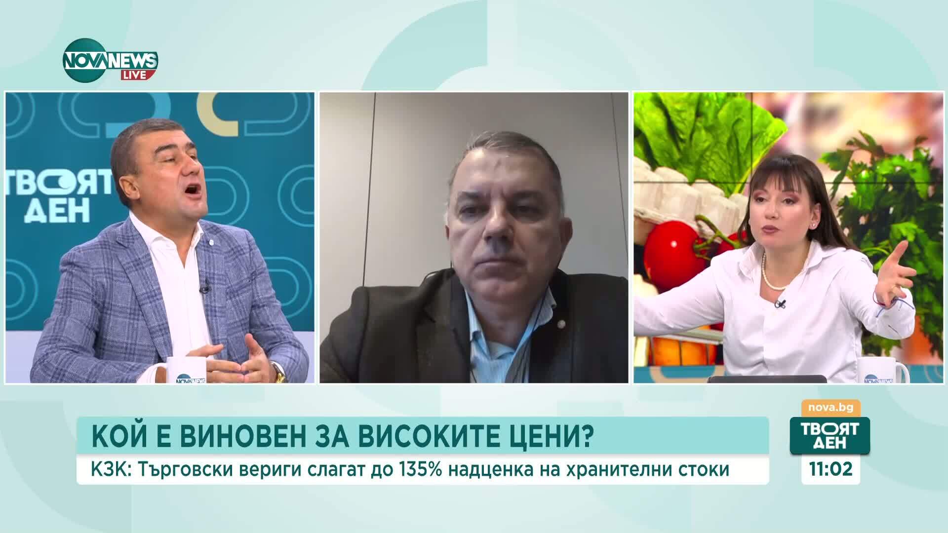 КЗК: Търговските вериги слагат до 135% надценка на хранителни стоки