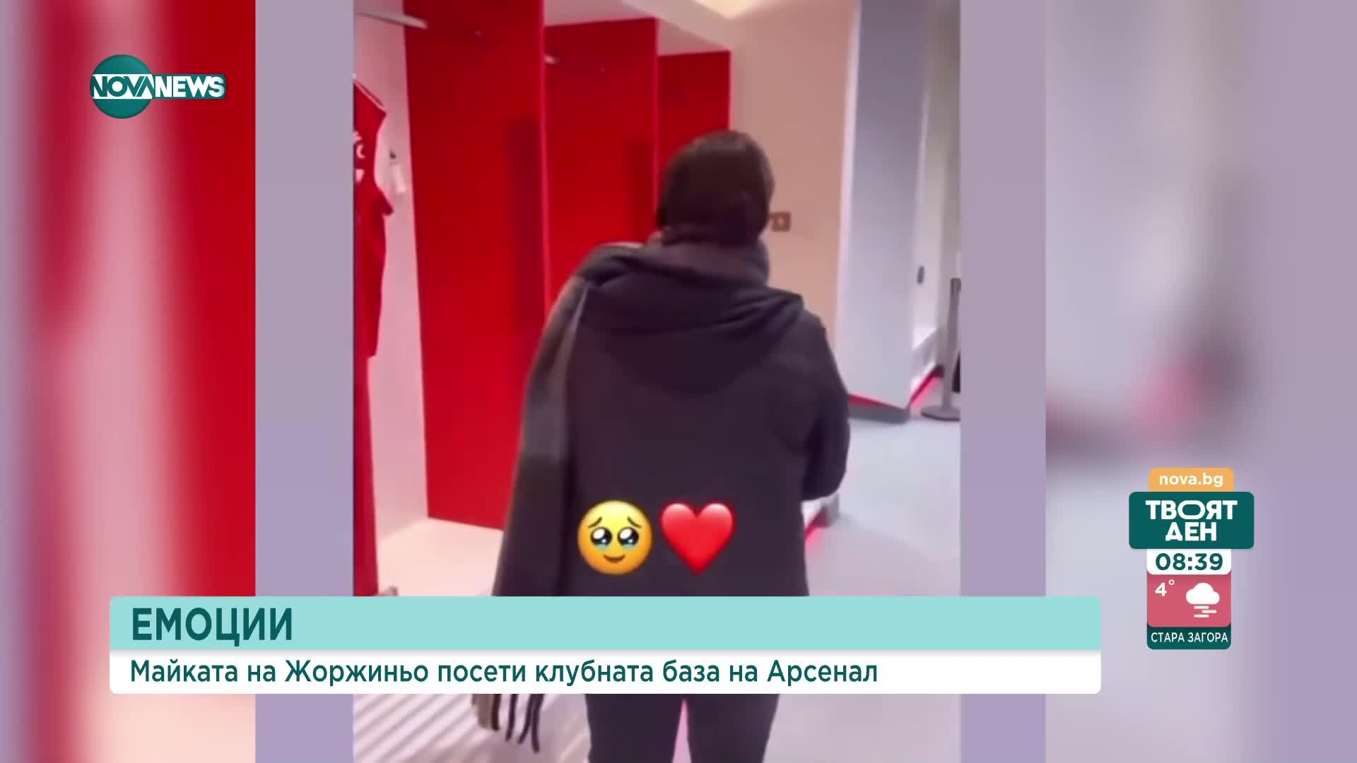 СБЪДНАТА МЕЧТА: Майката на звезда на "Арсенал" се разплака, като видя фланелката му в съблекалнята