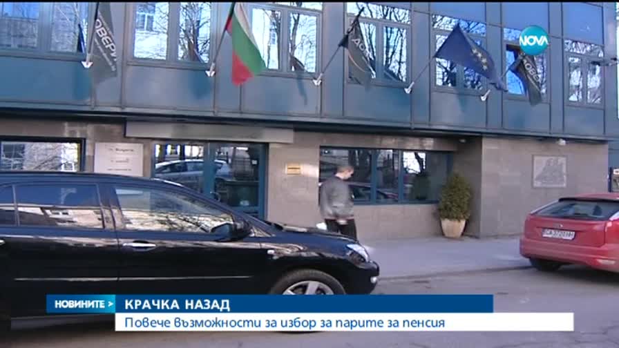 Правителството с нови идеи за втората ни пенсия