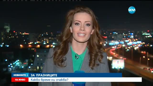 Очаква ли ни снежна Коледа?