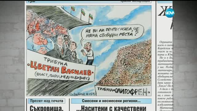 В печата: 11 000 места във вузовете могат да останат свободни - 2 част