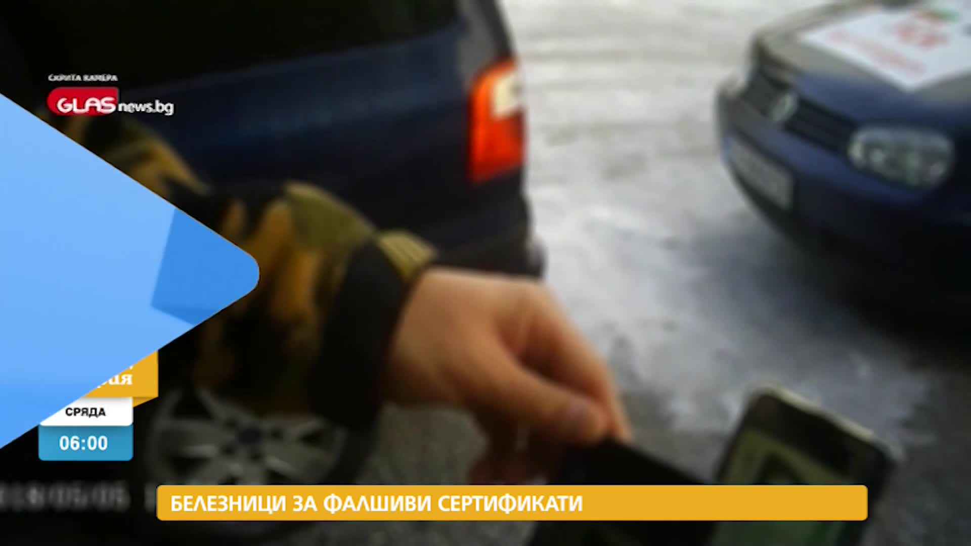 В „Здравей, България” на 12 януари очаквайте