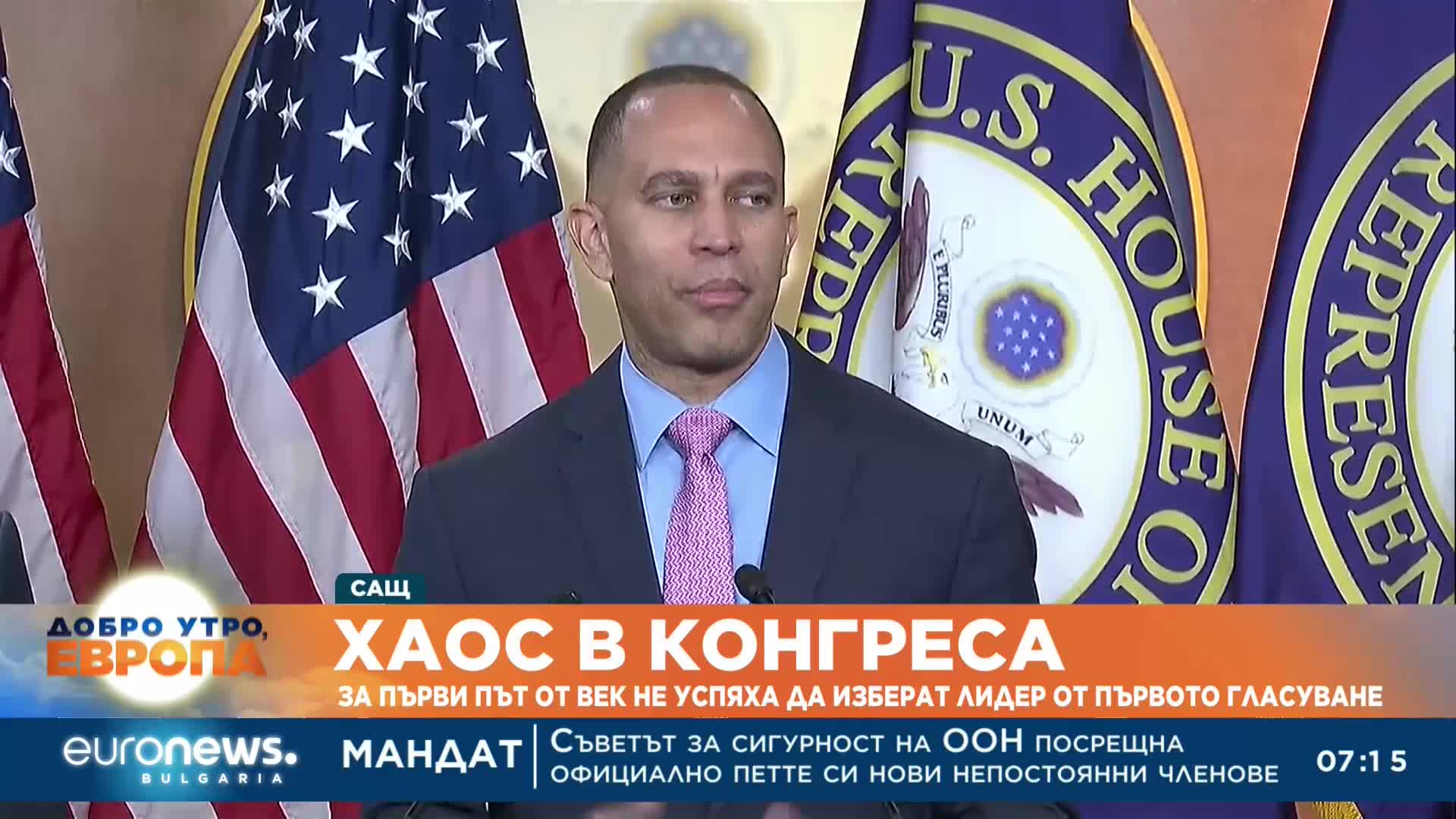 Хаос в долната Камара на Конгреса в САЩ, пак не избраха Кевин Маккарти за председател